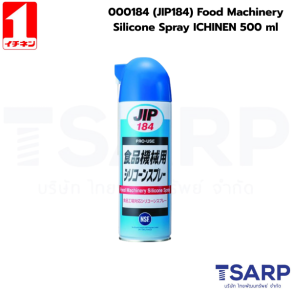 000184 (JIP184) Food Machinery Silicone Spray ICHINEN 500ml