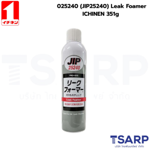 น้ำยาตรวจหารอยก๊าสและอากาศรั่ว JIP25240 ขนาด 351 กรัม
