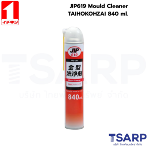 JIP619 Mould Cleaner TAIHOKOHZAI 840ml.