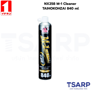 NX258 M-1 Cleaner TAIHOKOHZAI 840ml