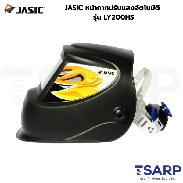 JASIC หน้ากากปรับแสงอัตโนมัติ รุ่น LY200HS