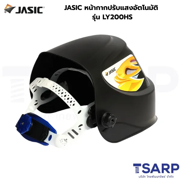 JASIC หน้ากากปรับแสงอัตโนมัติ รุ่น LY200HS