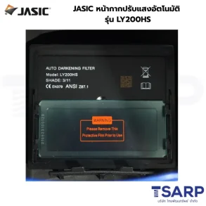 JASIC หน้ากากปรับแสงอัตโนมัติ รุ่น LY200HS