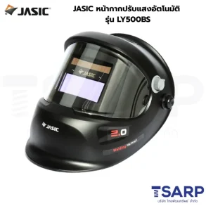 JASIC หน้ากากปรับแสงอัตโนมัติ รุ่น LY500BS