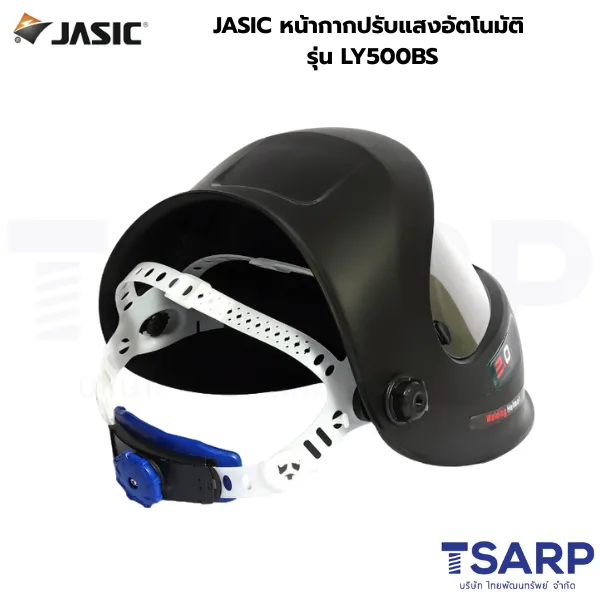 JASIC หน้ากากปรับแสงอัตโนมัติ รุ่น LY500BS