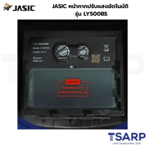 JASIC หน้ากากปรับแสงอัตโนมัติ รุ่น LY500BS