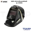 JASIC หน้ากากปรับแสงอัตโนมัติ รุ่น LY600G