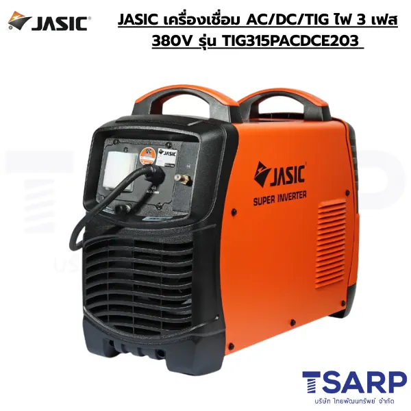 JASIC เครื่องเชื่อม AC/DC/TIG แรงดันไฟ 3 เฟส 380V รุ่น TIG315PACDCE203