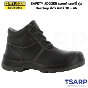 SAFETY JOGGER รองเท้าเซฟตี้ รุ่น Bestboy สีดำ เบอร์ 38 - 46