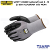 SAFETY JOGGER ถุงมือเซฟตี้ เบอร์ EU 8 - 10 รุ่น ECO ALLFLEXDOT ระดับ 4X31A