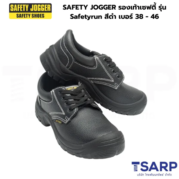 SAFETY JOGGER รองเท้าเซฟตี้ รุ่น Safetyrun สีดำ เบอร์ 38 - 46