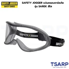 SAFETY JOGGER แว่นครอบตานิรภัย รุ่น SAREK สีใส