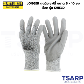 JOGGER ถุงมือเซฟตี้ ขนาด 8 - 10 ซม. สีเทา รุ่น SHIELD