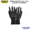 JOGGER ถุงมือเซฟตี้ ขนาด 8 - 10 ซม. ชุบไนไตรสีดำ รุ่น SUPERPRO