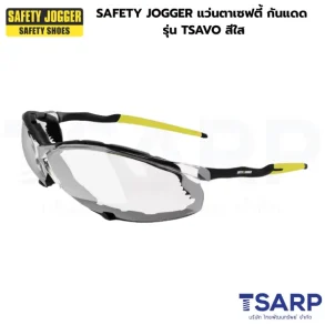 SAFETY JOGGER แว่นตาเซฟตี้ กันแดด รุ่น TSAVO สีใส