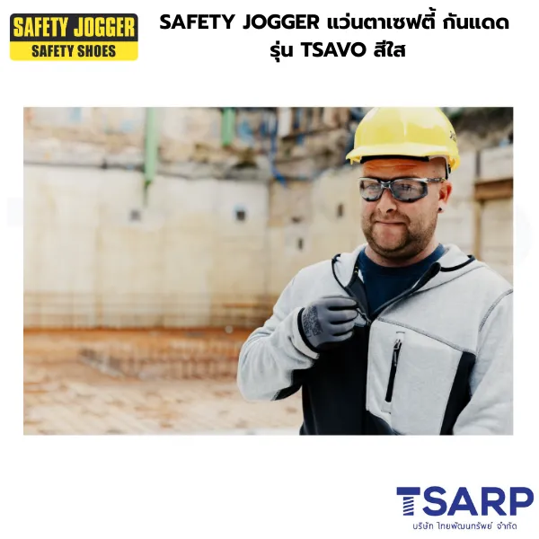 SAFETY JOGGER แว่นตาเซฟตี้ กันแดด รุ่น TSAVO สีใส