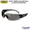 SAFETY JOGGER แว่นตาเซฟตี้ กันแดด รุ่น YOHO SUN SPECTACLE