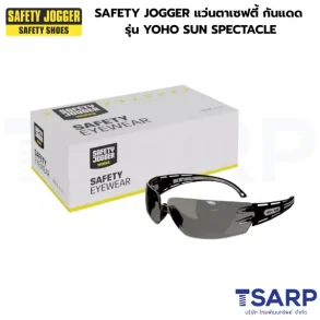 SAFETY JOGGER แว่นตาเซฟตี้ กันแดด รุ่น YOHO SUN SPECTACLE