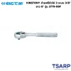 KINGTONY ด้ามฟรีหัวไข่ 3 ระบบ ขนาด 3/8" ยาว 8" รุ่น 3779-08F
