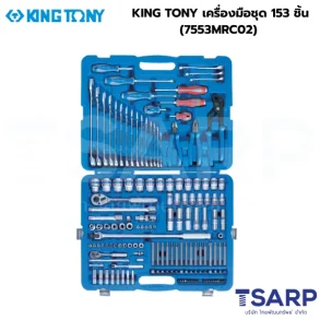 KING TONY เครื่องมือชุด 153 ชิ้น (7553MRC02)