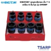 KINGTONY ชุดลูกบล็อกลม สั้น 1" 6 เหลี่ยม 8 ชิ้น/ชุด รุ่น 8410MP
