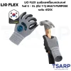 LIO FLEX ถุงมือเซฟตี้อเนกประสงค์ ไซส์ S - XL (EU 7-1) รุ่น MULTI-PURPOSE ระดับ 4121X