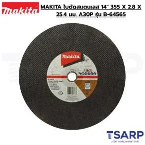 MAKITA ใบตัดสแตนเลส 14" 355 X 2.8 X 25.4 mm. A30P รุ่น B-64565