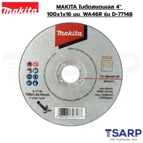 MAKITA ใบตัดสแตนเลส 4" 100x1x16 mm. WA46R รุ่น D-77148
