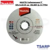 MAKITA ใบตัดสแตนเลส 5" 125x1x22.23 mm. WA46R รุ่น D-77154