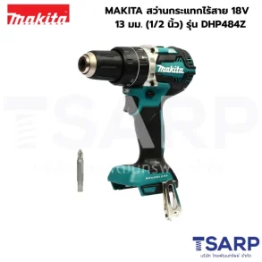MAKITA สว่านกระแทกไร้สาย 18V ขนาด 13 มม. (1/2 นิ้ว) รุ่น DHP484Z