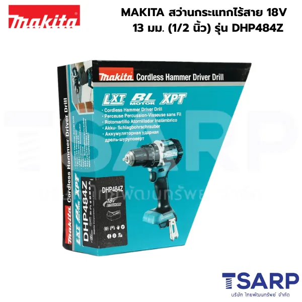 MAKITA สว่านกระแทกไร้สาย 18V ขนาด 13 มม. (1/2 นิ้ว) รุ่น DHP484Z