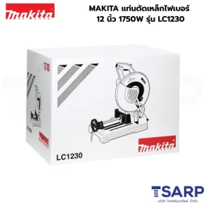 MAKITA แท่นตัดเหล็กไฟเบอร์ 12 นิ้ว 1750W รุ่น LC1230