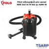 POLO เครื่องดูดฝุ่นน้ำ-แห้ง มอเตอร์ 1000 วัตต์ ถัง 10 ลิตร รุ่น AURA-10