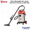 POLO เครื่องดูดฝุ่นน้ำ-แห้ง มอเตอร์ 1200 วัตต์ ถัง 30 ลิตร รุ่น AURA-30N