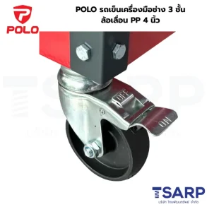POLO รถเข็นเครื่องมือช่าง 3 ชั้น ล้อเลื่อน PP 4 นิ้ว