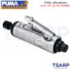 PUMA เครื่องเจียรลม 1/4" รุ่น AT-7033MX