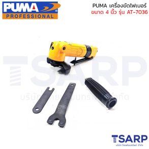 PUMA เครื่องขัดไฟเบอร์ 4" AT-7036