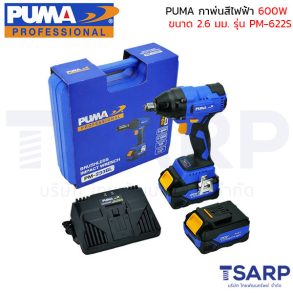 PUMA บล็อกกระแทกไร้สาย PM-233BL 20V