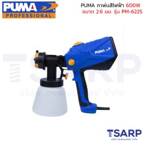 PUMA กาพ่นสีไฟฟ้า PM-622S 2.6MM. 600W.