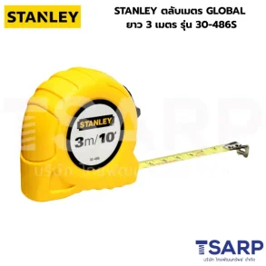 STANLEY ตลับเมตร GLOBAL ยาว 3 เมตร รุ่น 30-486S
