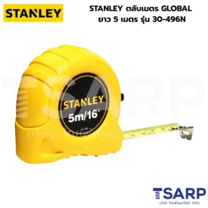 STANLEY ตลับเมตร GLOBAL ยาว 5 เมตร รุ่น 30-496N