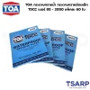 TOA กระดาษทรายน้ำ กระดาษทรายขัดเหล็ก TDCC เบอร์ 80 - 2000 แพ็คละ 60 ใบ