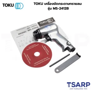 TOKU เครื่องขัดกระดาษทรายลม รุ่น MS-2412B