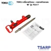 TOKU เครื่องสกัดลม + ดอกสกัดแหลม 18" รุ่น TCA-7