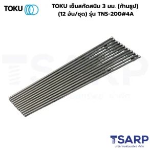 TOKU เข็มสกัดสนิม 3 มม. (ก้านธูป) (12 อัน/ชุด) รุ่น TNS-200#4A