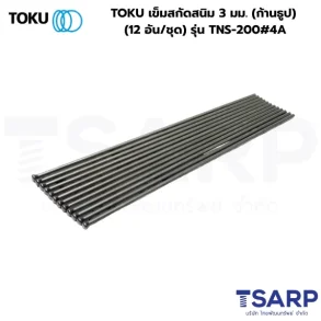 TOKU เข็มสกัดสนิม 3 มม. (ก้านธูป) (12 อัน/ชุด) รุ่น TNS-200#4A