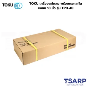 TOKU เครื่องสกัดลม พร้อมดอกสกัดแหลม 18 นิ้ว รุ่น TPB-40