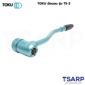 TOKU ฆ้อนลม รุ่น TS-2