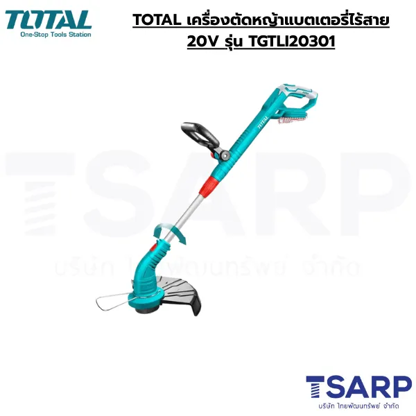 TOTAL เครื่องตัดหญ้าแบตเตอรี่ไร้สาย 20V รุ่น TGTLI20301