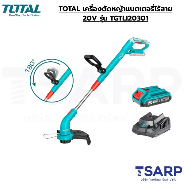 TOTAL เครื่องตัดหญ้าแบตเตอรี่ไร้สาย 20V รุ่น TGTLI20301
